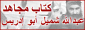 كتاب مجاهد