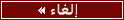 اِغسل