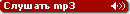 Format: MPEG-1 Audio Layer 3 - Rate: 32kbps - Size: 3.93MB